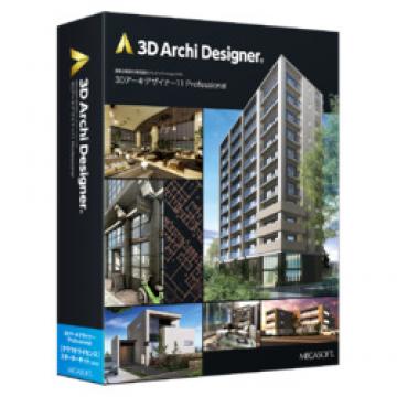3DアーキデザイナーProクラウドLスターターキット365日パッケージ