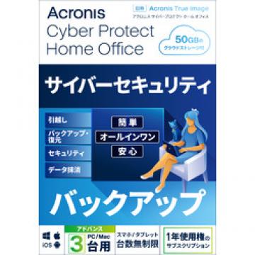 Cyber Protect Home Office Advanced-3PC+50 GB 1Y BOX (2022)-JP