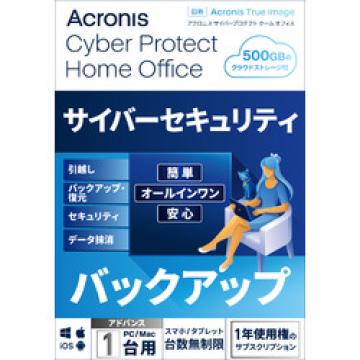 Cyber Protect Home Office Advanced-1PC+500 GB-1Y BOX (2022)-JP