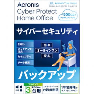 Cyber Protect Home Office Advanced-3PC+500 GB-1Y BOX (2022)-JP
