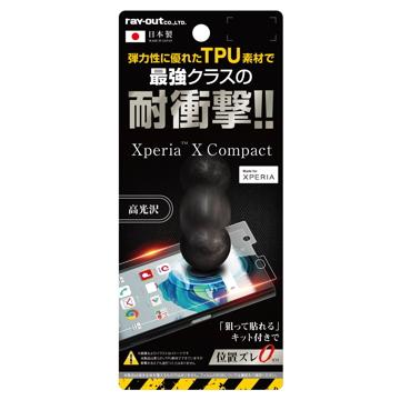 ひかりｔｖショッピング Xperia X Compact 液晶保護フィルム Tpu 耐衝撃 光沢 Rt Rxpxcf De レイアウト