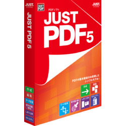 ◇JUST PDF 5 通常版