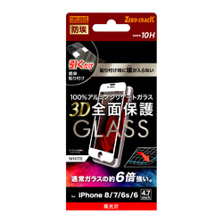 ◇iPhone 8/7/6s/6ガラスフィルム防埃3D 10H全面保護光沢WH