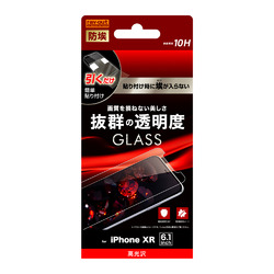 ◇iPhone XR ガラスフィルム 防埃 10H 光沢 ソーダガラス