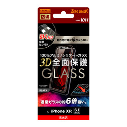 ◇iPhone XRガラスフィルム防埃3D10Hアルミノシリケート全面保護光沢BK
