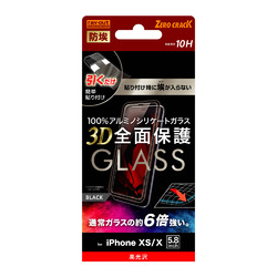 ◇iPhone XS/Xガラスフィルム防埃3D 10H全面保護光沢BK