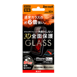 ◇iPhone 11/XR ガラスフィルム 防埃 3D 10H 全面 光沢 SF/ブラック