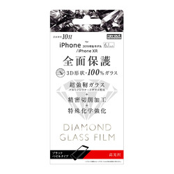 ◇iPhone 11/XR ダイヤモンドガラス 3D 10H 全面 光沢 /ブラック