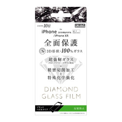 ◇iPhone 11/XR ダイヤモンドガラス 3D 10H 全面 反射防止 /ブラック