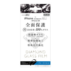 ◇iPhone 11/XR ダイヤモンドガラス 3D 10H 全面 BLC /ブラック
