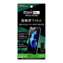 ◇iPhone 11 Pro Max/XS Max フィルム さらさら 薄型 指紋 反射防止