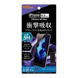 ◇iPhone 11 Pro Max/XS Max フィルム 5H 衝撃吸収 BLC アクリル高光沢