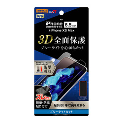 ◇iPhone 11 Pro Max/XS Max フィルム TPU 光沢 フル 衝撃吸収 BLC