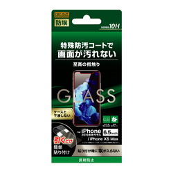 ◇iPhone 11 Pro Max/XS Max ガラスフィルム 防埃 10H 反射防止 ソーダ