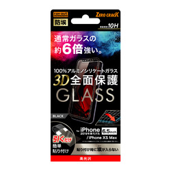 ◇iPhone 11 Pro Max/XS Max ガラス 防埃 3D 10H 全面 光沢 /BK