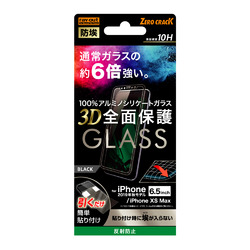 ◇iPhone 11 Pro Max/XS Max ガラス 防埃 3D 10H 全面 反射防止 /BK