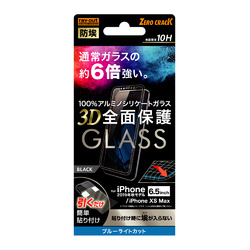 ◇iPhone 11 Pro Max/XS Max ガラス 防埃 3D 10H 全面 BLC /BK