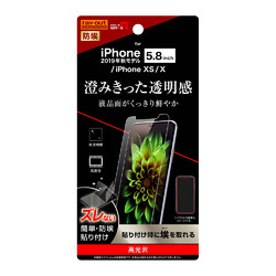 ◇iPhone 11 Pro/XS/X フィルム 指紋防止 光沢