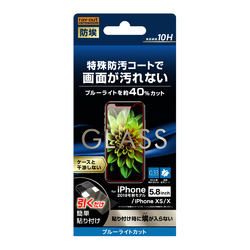 ◇iPhone 11 Pro/XS/X ガラスフィルム 防埃 10H BLC ソーダガラス