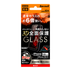 ◇iPhone 11 Pro/XS/X ガラス 防埃 3D 10H 全面 光沢 SF/ブラック