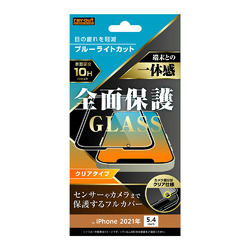 ◇iPhone 13 mini ガラス 10H全面保護 BLC 光沢/ブラック