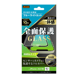 ◇iPhone 14 / 13 / 13 Pro ガラス 10H全面保護 BLC 反射防止/ブラック