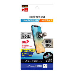 ◇iPhone 13 Pro Max フィルム 衝撃吸収 BLC 光沢 抗ウイルス