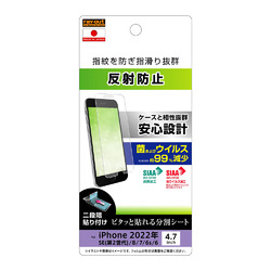 ◇iPhone SE （第3世代）/SE（第2）/8/7/6s/6 film 反防 抗菌