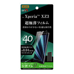 ◇Xperia XZ3 フィルム さらさらタッチ 薄型 指紋 反射防止