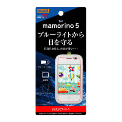 ◇mamorino5 フィルム ブルーライトカット 高光沢