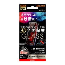 ◇ZenFone 6 ZS630KL ガラス液晶保護防埃 3D 10H アルミ全面保護光沢BK