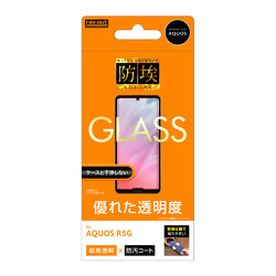 ◇AQUOS R5G ガラス 防埃 10H 光沢 ソーダガラス