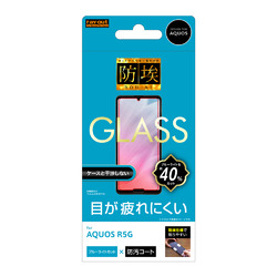 ◇AQUOS R5G ガラス 防埃 10H BLC ソーダガラス