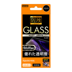 ◇AQUOS R5G ガラス 防埃 3D 10H 全面保護 光沢/ブラック