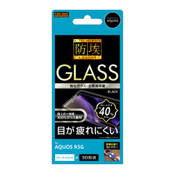◇AQUOS R5G ガラス 防埃 3D 10H 全面保護 BLC/ブラック