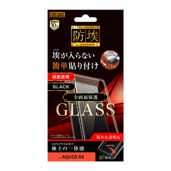 ◇AQUOS R6 ガラス防埃 3D 10H 全面保護 光沢/ブラック