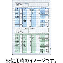 ◇SR2301 給与・賞与明細書(明細タテ型)100枚入