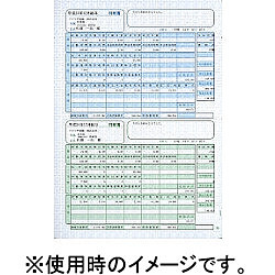 ◇SR2311 給与・賞与明細書(明細ヨコ型)100枚入