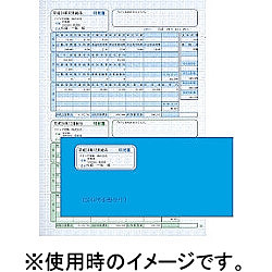 ◇SR282 給与・賞与明細(明細ヨコ型)・封筒割引セット