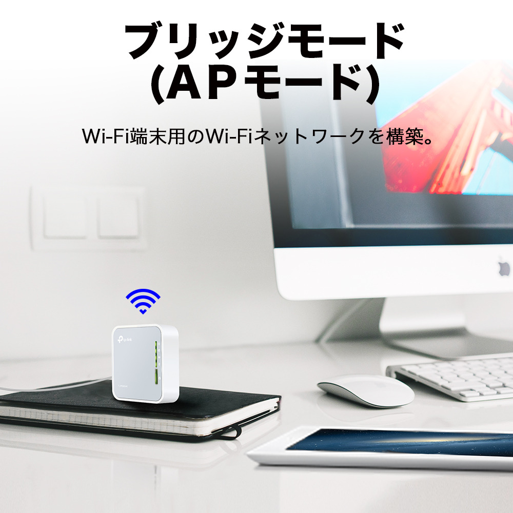 TP-Link ティーピーリンク AC750 ワイヤレス トラベルルーター TL