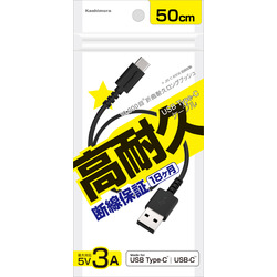 ◇AJ-625 USB充電＆同期ケーブル 50cm A-C BK