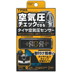 ◇KD-220 タイヤ空気圧センサー