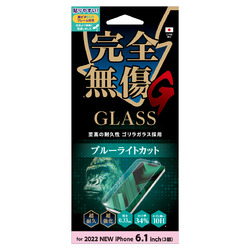 ◇iPhone 14 Pro ゴリラガラス ブルーライトカット