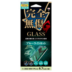 ◇iPhone 14 Pro Max ゴリラガラス ブルーライトカット
