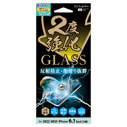 ◇iPhone 14 / iPhone 13 Pro / iPhone 13 2度強化ガラス防指紋