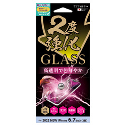◇iPhone 14 Plus / iPhone 13 Pro Max 2度強化ガラス光沢