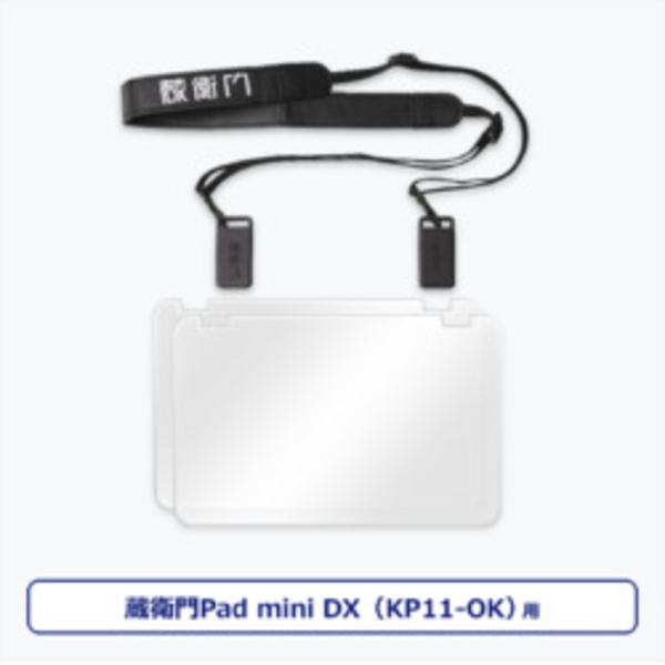 ◇KP11-TL 蔵衛門Pad mini DX 専用ストラップセット