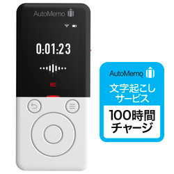 ◇331700 AutoMemo (オートメモ) R +100時間チャージセット