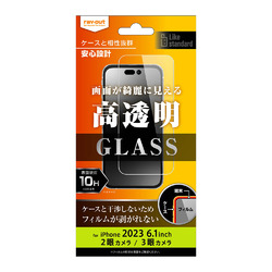 ◇iPhone 15 Pro / iPhone 15 ガラスフィルム 10H 光沢