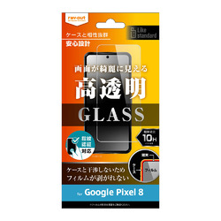 ◇Google Pixel 8 ガラスフィルム 10H 光沢 指紋認証対応